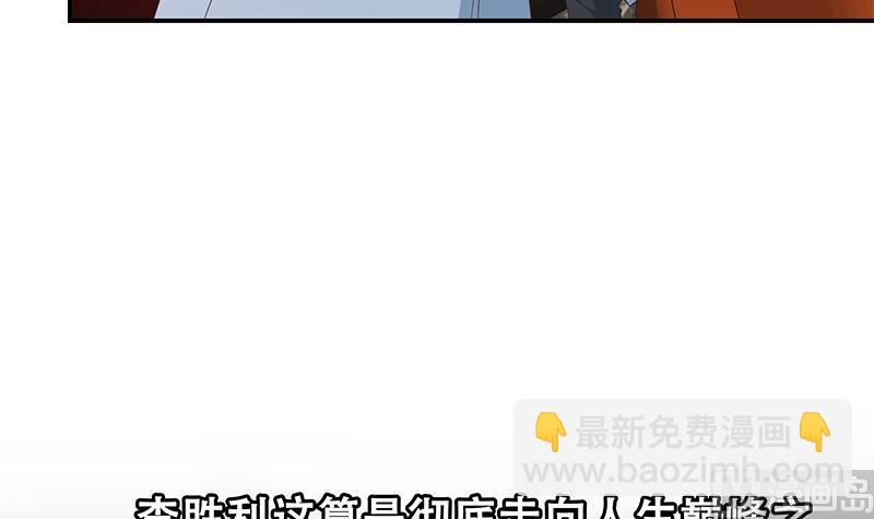 🍼都是黑丝惹的祸 第二季 第309话 一切都在计划中 第48页