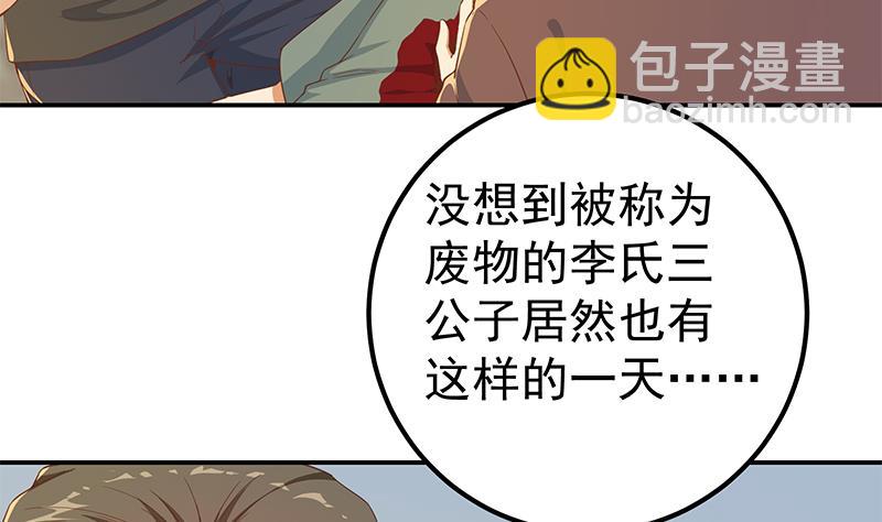 🍼都是黑丝惹的祸 第二季 第309话 一切都在计划中 第8页