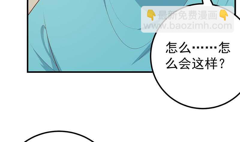 🍼都是黑丝惹的祸 第57话 谣言满天飞 第11页