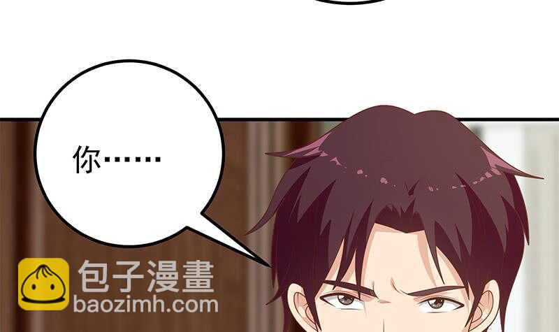 🍼都是黑丝惹的祸 第57话 谣言满天飞 第15页