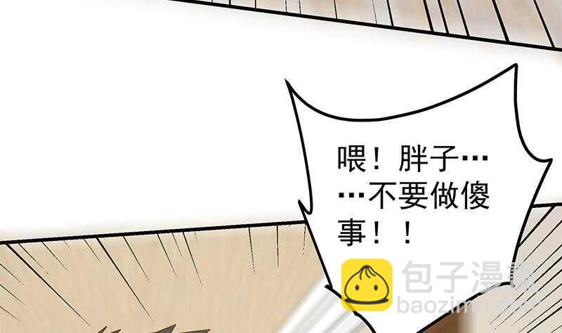 🍼都是黑丝惹的祸 第57话 谣言满天飞 第20页