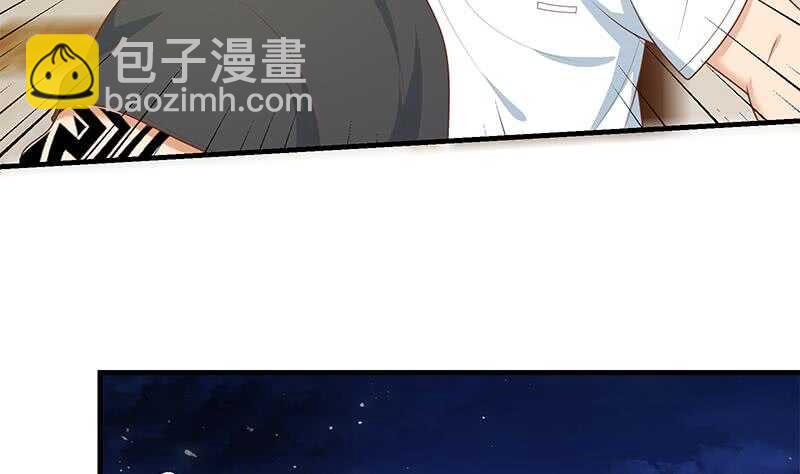 🍼都是黑丝惹的祸 第57话 谣言满天飞 第22页