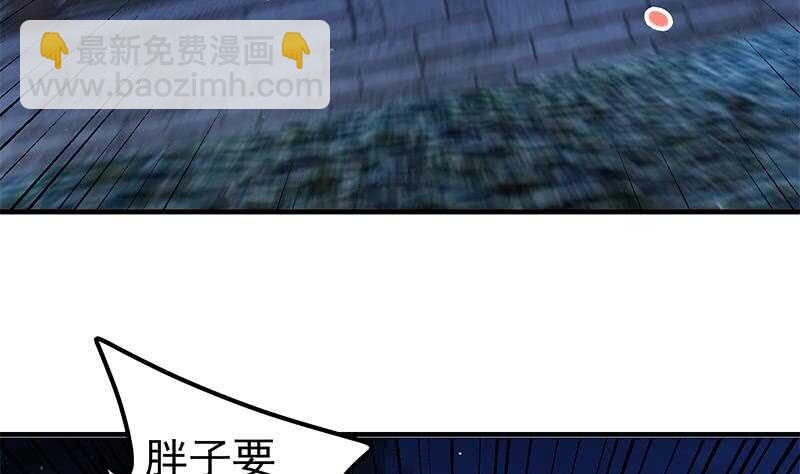 🍼都是黑丝惹的祸 第57话 谣言满天飞 第26页