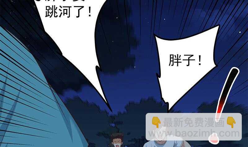 🍼都是黑丝惹的祸 第57话 谣言满天飞 第27页