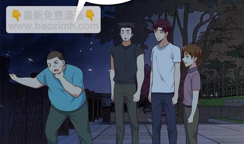 🍼都是黑丝惹的祸 第57话 谣言满天飞 第34页