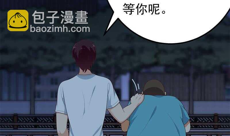 🍼都是黑丝惹的祸 第57话 谣言满天飞 第39页
