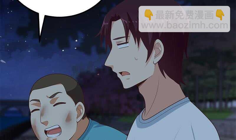 🍼都是黑丝惹的祸 第57话 谣言满天飞 第42页