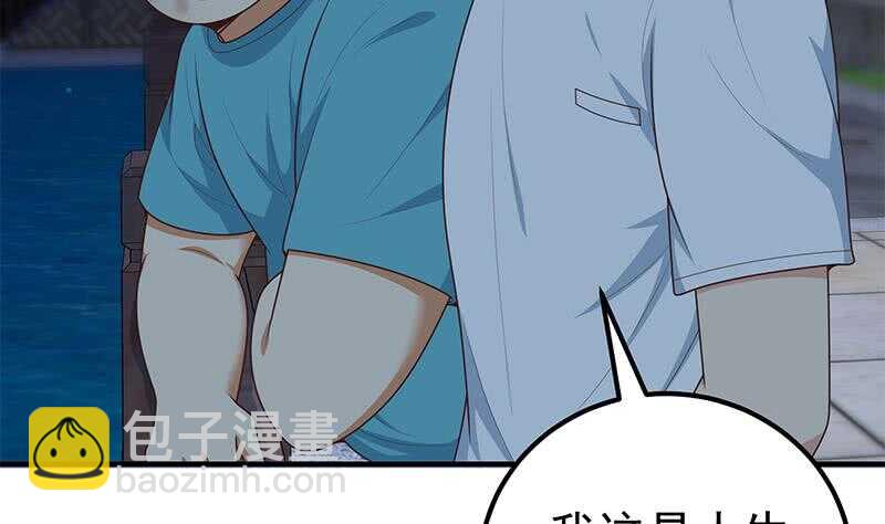 🍼都是黑丝惹的祸 第57话 谣言满天飞 第43页