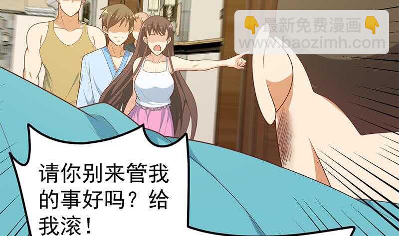 🍼都是黑丝惹的祸 第57话 谣言满天飞 第8页