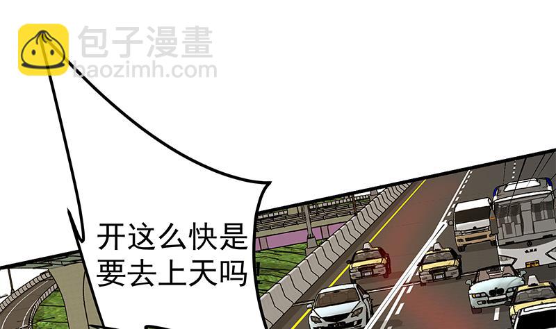 🍼都是黑丝惹的祸 第二季 第313话 完美知性的女人 第11页
