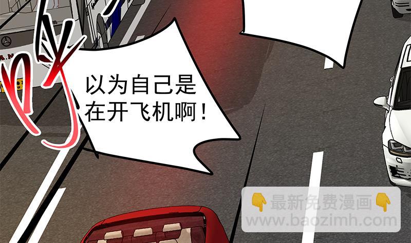 🍼都是黑丝惹的祸 第二季 第313话 完美知性的女人 第13页