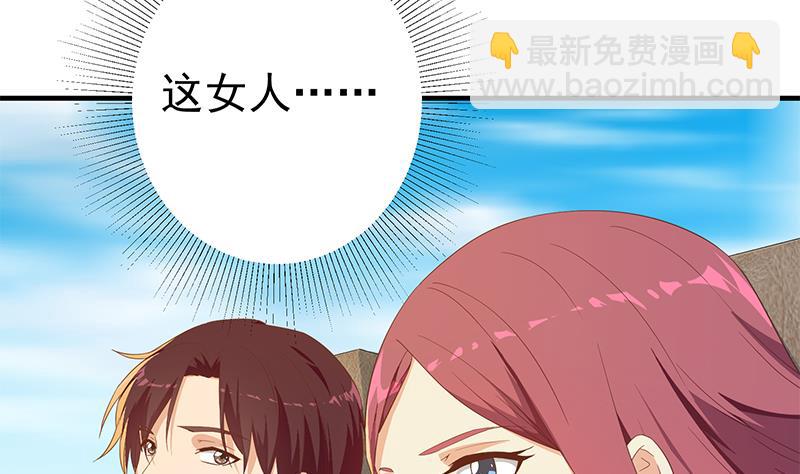 🍼都是黑丝惹的祸 第二季 第313话 完美知性的女人 第16页