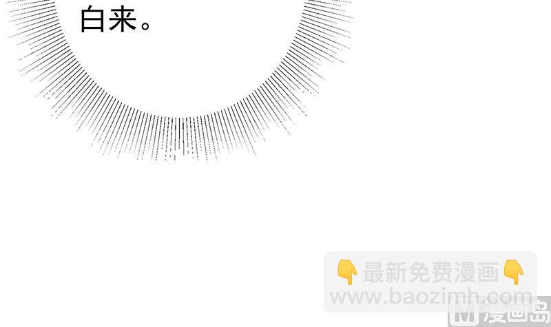 🍼都是黑丝惹的祸 第二季 第313话 完美知性的女人 第21页