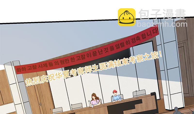 🍼都是黑丝惹的祸 第二季 第313话 完美知性的女人 第22页