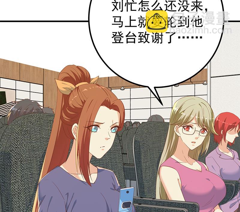 🍼都是黑丝惹的祸 第二季 第313话 完美知性的女人 第25页