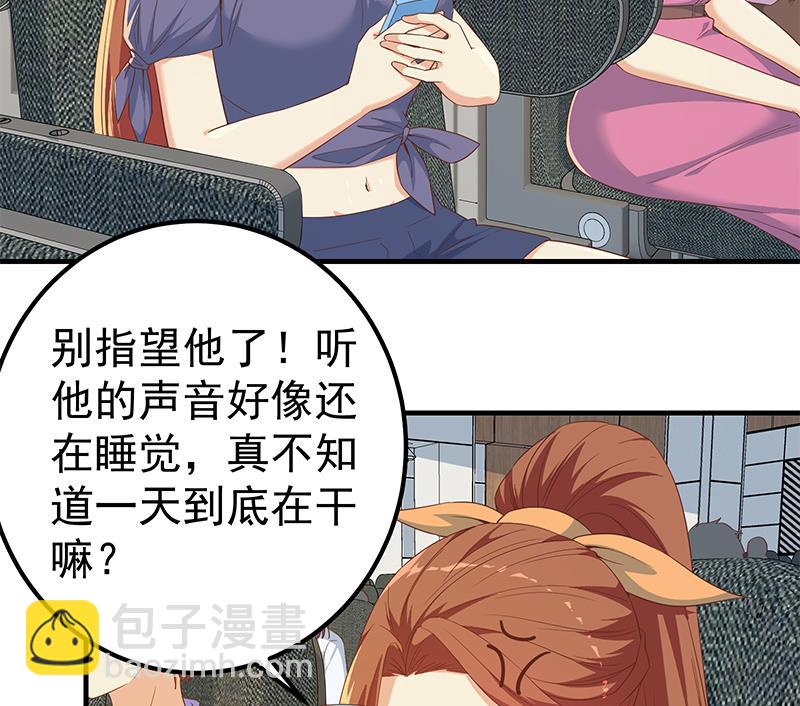 🍼都是黑丝惹的祸 第二季 第313话 完美知性的女人 第26页