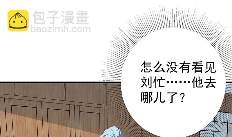 🍼都是黑丝惹的祸 第二季 第313话 完美知性的女人 第28页