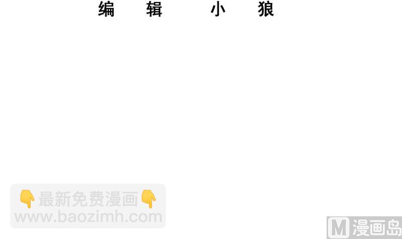 🍼都是黑丝惹的祸 第二季 第313话 完美知性的女人 第3页