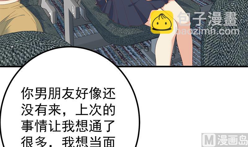 🍼都是黑丝惹的祸 第二季 第313话 完美知性的女人 第30页