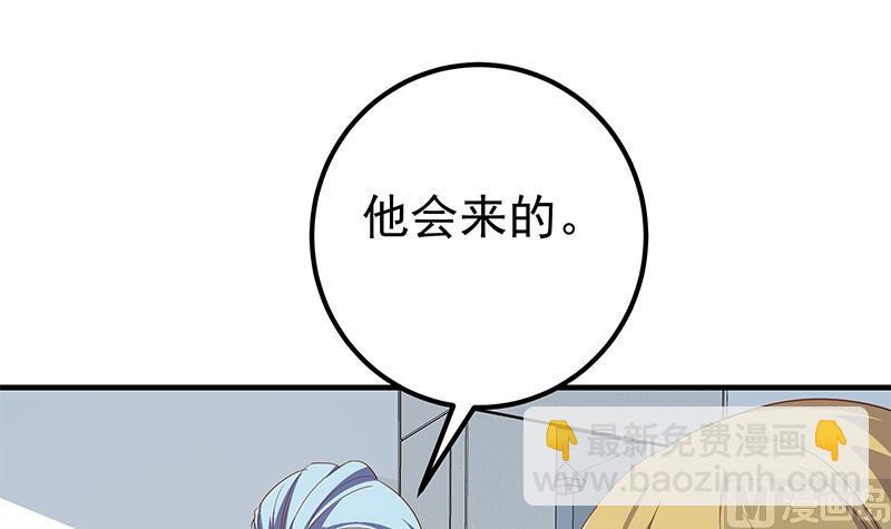 🍼都是黑丝惹的祸 第二季 第313话 完美知性的女人 第33页