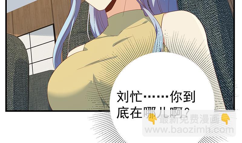 🍼都是黑丝惹的祸 第二季 第313话 完美知性的女人 第37页