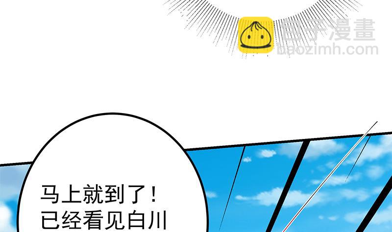 🍼都是黑丝惹的祸 第二季 第313话 完美知性的女人 第38页