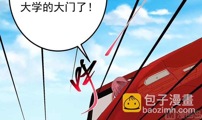 🍼都是黑丝惹的祸 第二季 第313话 完美知性的女人 第39页