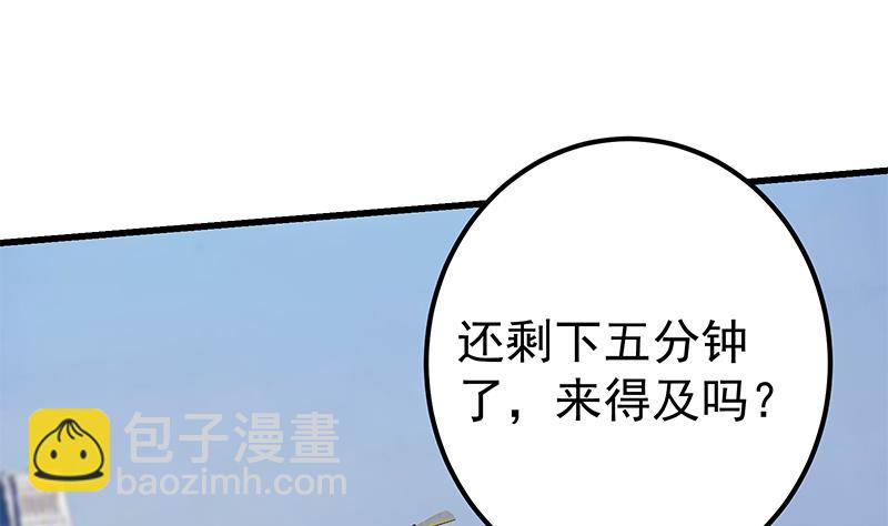 🍼都是黑丝惹的祸 第二季 第313话 完美知性的女人 第4页