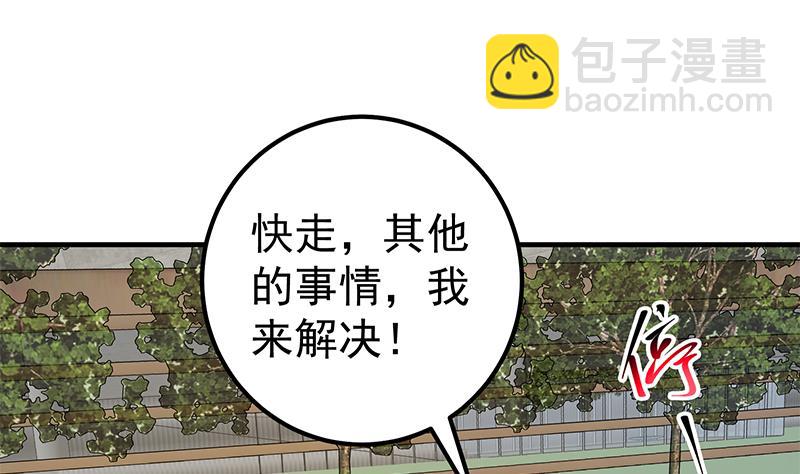 🍼都是黑丝惹的祸 第二季 第313话 完美知性的女人 第49页