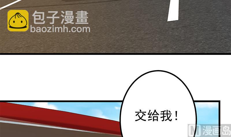 🍼都是黑丝惹的祸 第二季 第313话 完美知性的女人 第6页