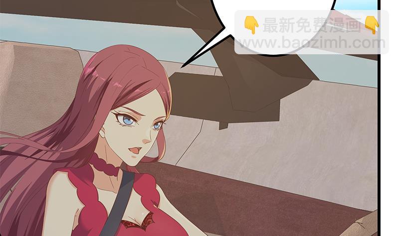🍼都是黑丝惹的祸 第二季 第313话 完美知性的女人 第7页