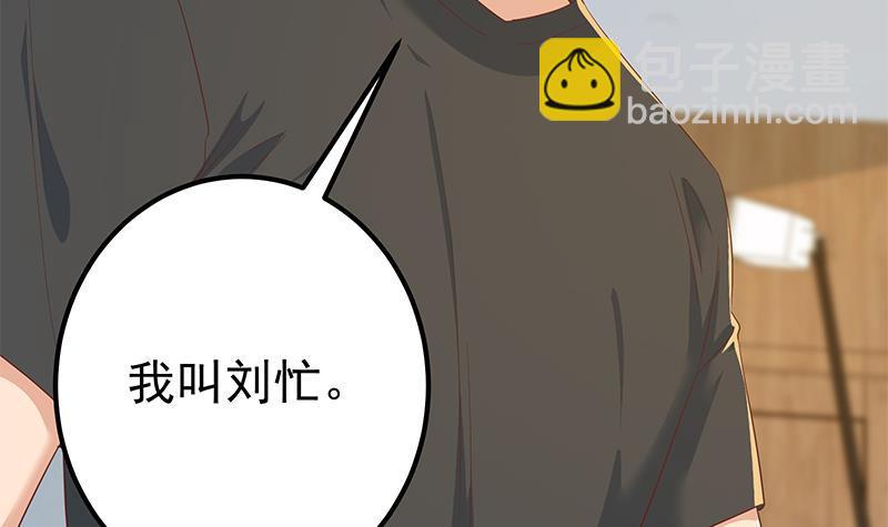 🍼都是黑丝惹的祸 第二季 第315话 装杯成功！ 第12页
