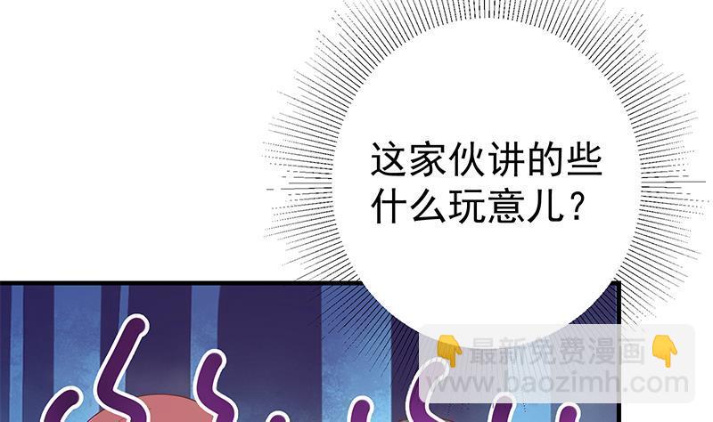 🍼都是黑丝惹的祸 第二季 第315话 装杯成功！ 第19页