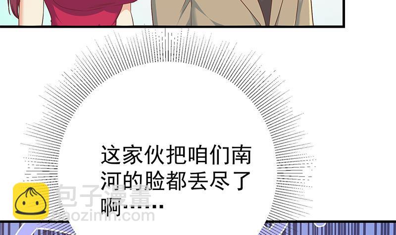 🍼都是黑丝惹的祸 第二季 第315话 装杯成功！ 第21页