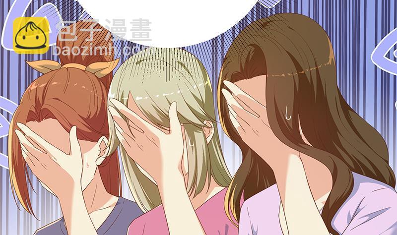 🍼都是黑丝惹的祸 第二季 第315话 装杯成功！ 第22页