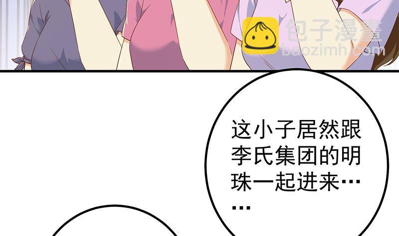 🍼都是黑丝惹的祸 第二季 第315话 装杯成功！ 第23页