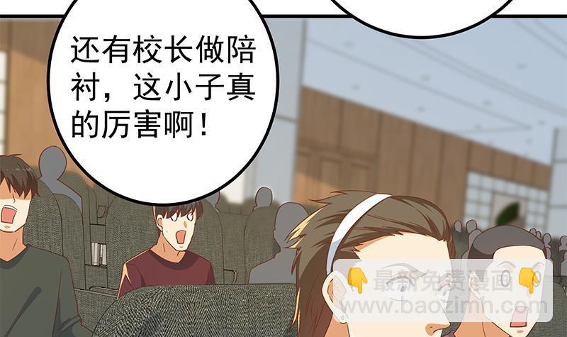 🍼都是黑丝惹的祸 第二季 第315话 装杯成功！ 第24页