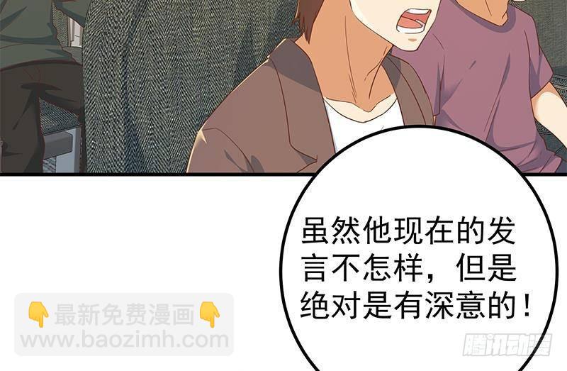 🍼都是黑丝惹的祸 第二季 第315话 装杯成功！ 第25页