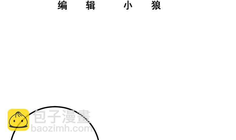 🍼都是黑丝惹的祸 第二季 第315话 装杯成功！ 第3页