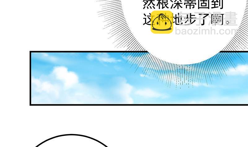 🍼都是黑丝惹的祸 第二季 第315话 装杯成功！ 第45页