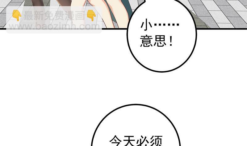 🍼都是黑丝惹的祸 第二季 第315话 装杯成功！ 第48页