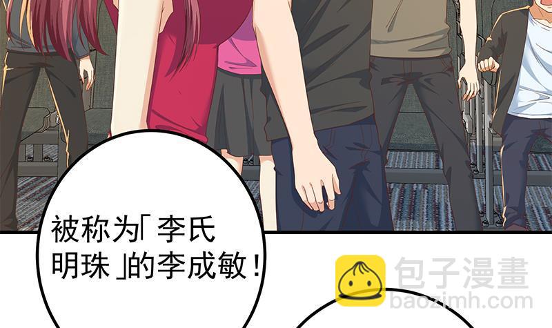 🍼都是黑丝惹的祸 第二季 第315话 装杯成功！ 第6页