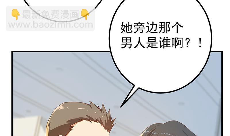 🍼都是黑丝惹的祸 第二季 第315话 装杯成功！ 第7页