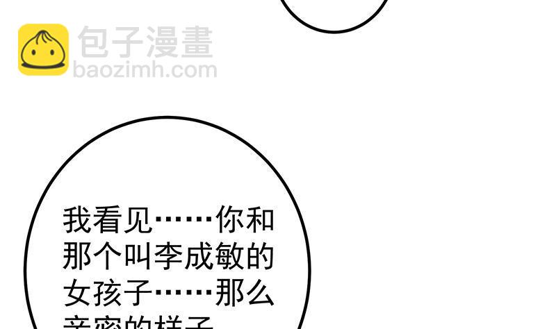 🍼都是黑丝惹的祸 第二季 第317话 奈姐的决心 第11页