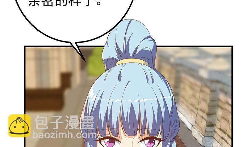 🍼都是黑丝惹的祸 第二季 第317话 奈姐的决心 第12页