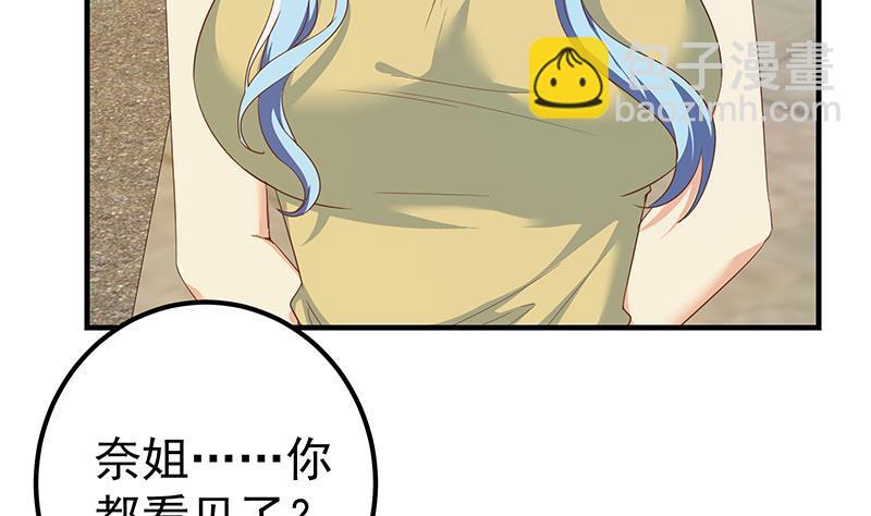 🍼都是黑丝惹的祸 第二季 第317话 奈姐的决心 第14页