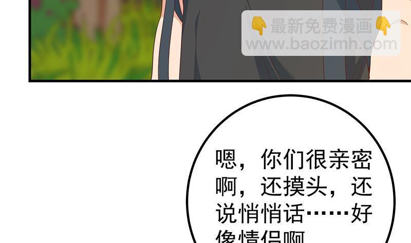 🍼都是黑丝惹的祸 第二季 第317话 奈姐的决心 第17页