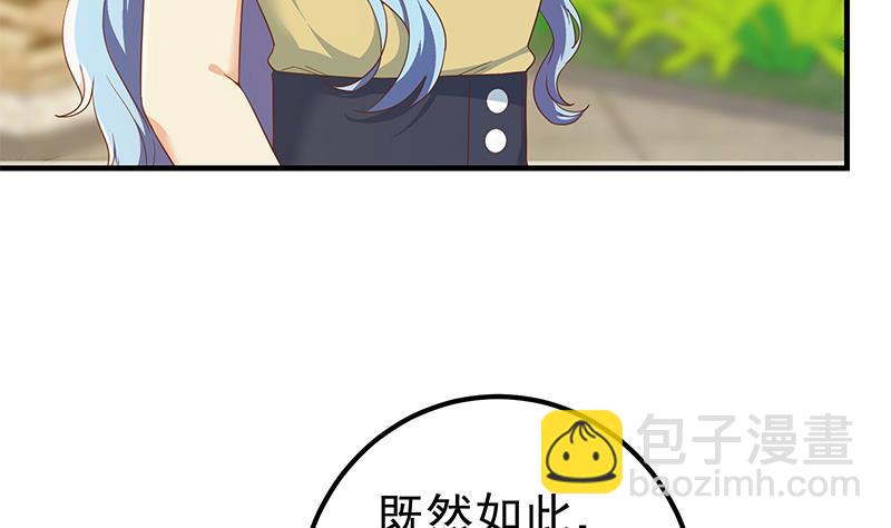 🍼都是黑丝惹的祸 第二季 第317话 奈姐的决心 第20页