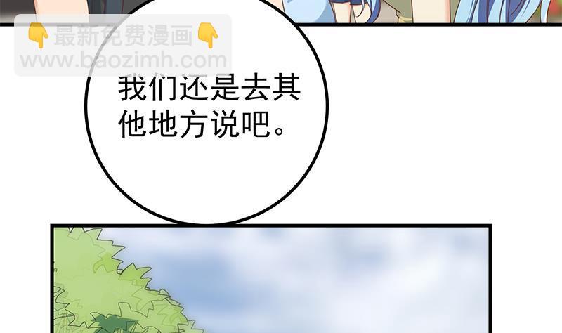 🍼都是黑丝惹的祸 第二季 第317话 奈姐的决心 第23页