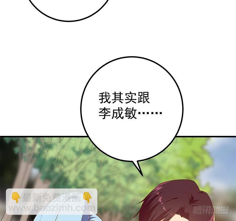🍼都是黑丝惹的祸 第二季 第317话 奈姐的决心 第26页